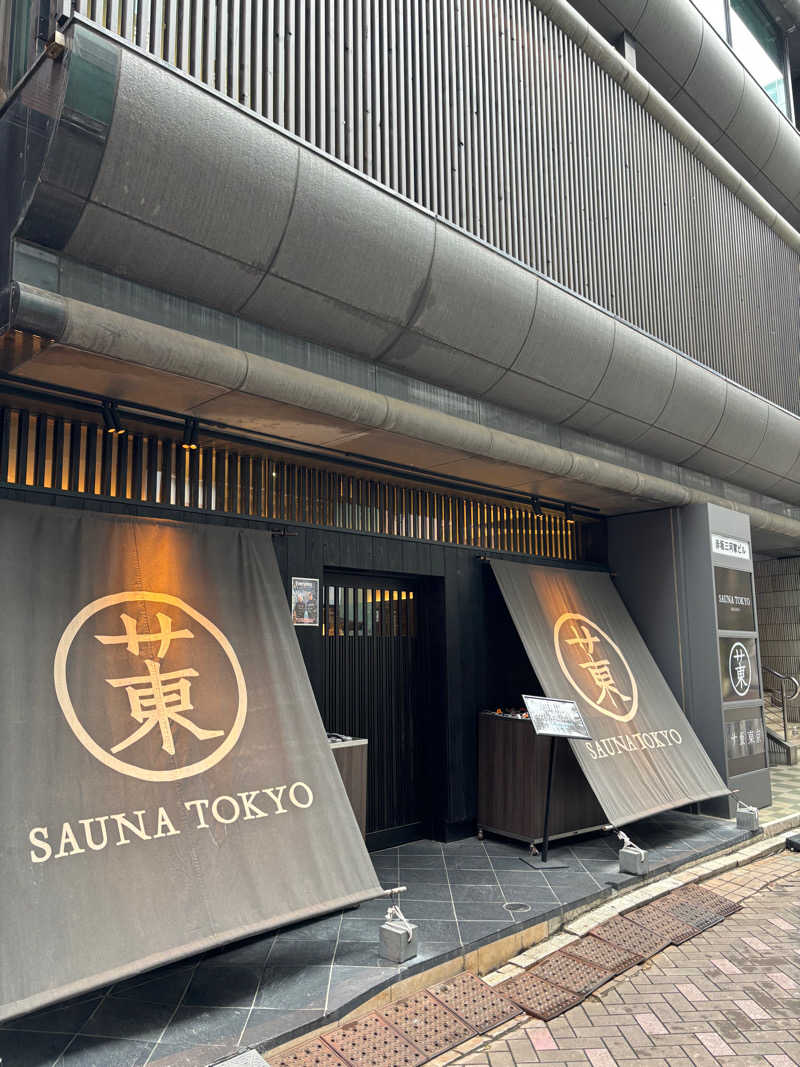 ゆたさんのサウナ東京 (Sauna Tokyo)のサ活写真