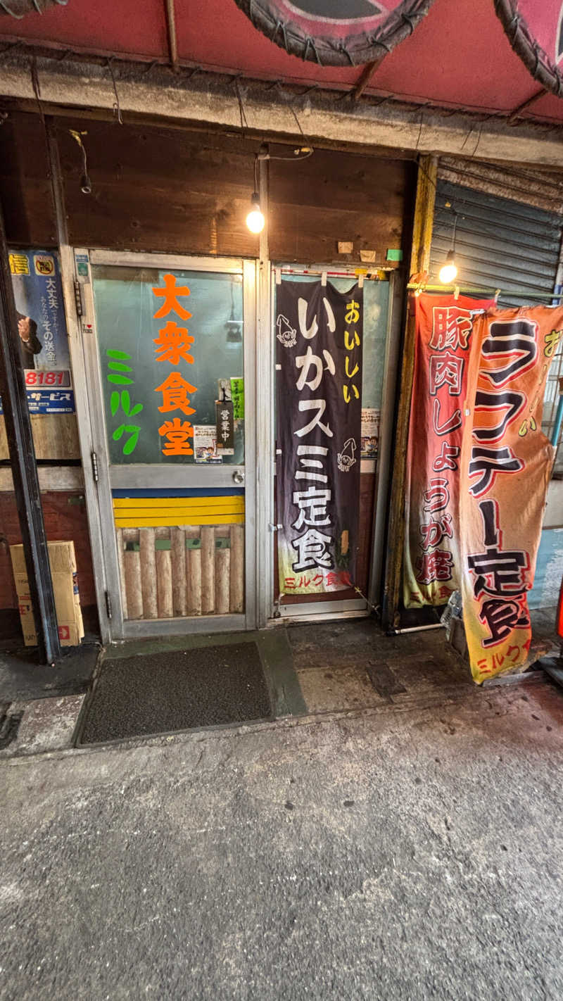 ゆたさんのサウナの珠湯のサ活写真