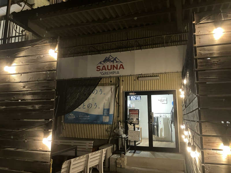 37._kmさんのSAUNA グリンピアのサ活写真