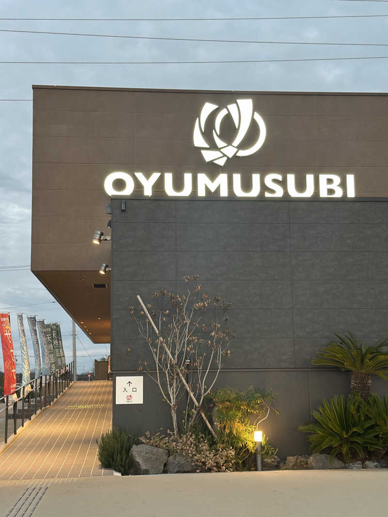 Maaさんの常総ONSEN&SAUNA お湯むすびのサ活写真