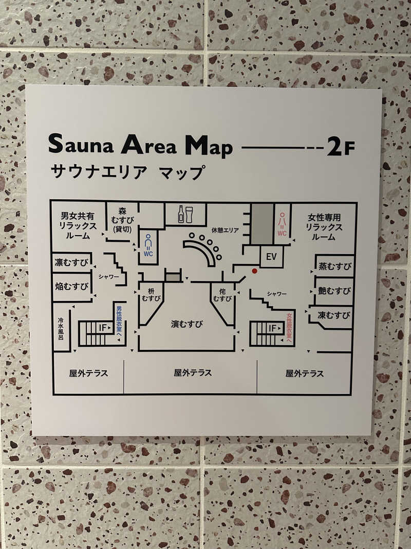 Maaさんの常総ONSEN&SAUNA お湯むすびのサ活写真