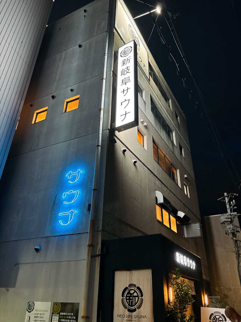 ピカさんの新岐阜サウナのサ活写真