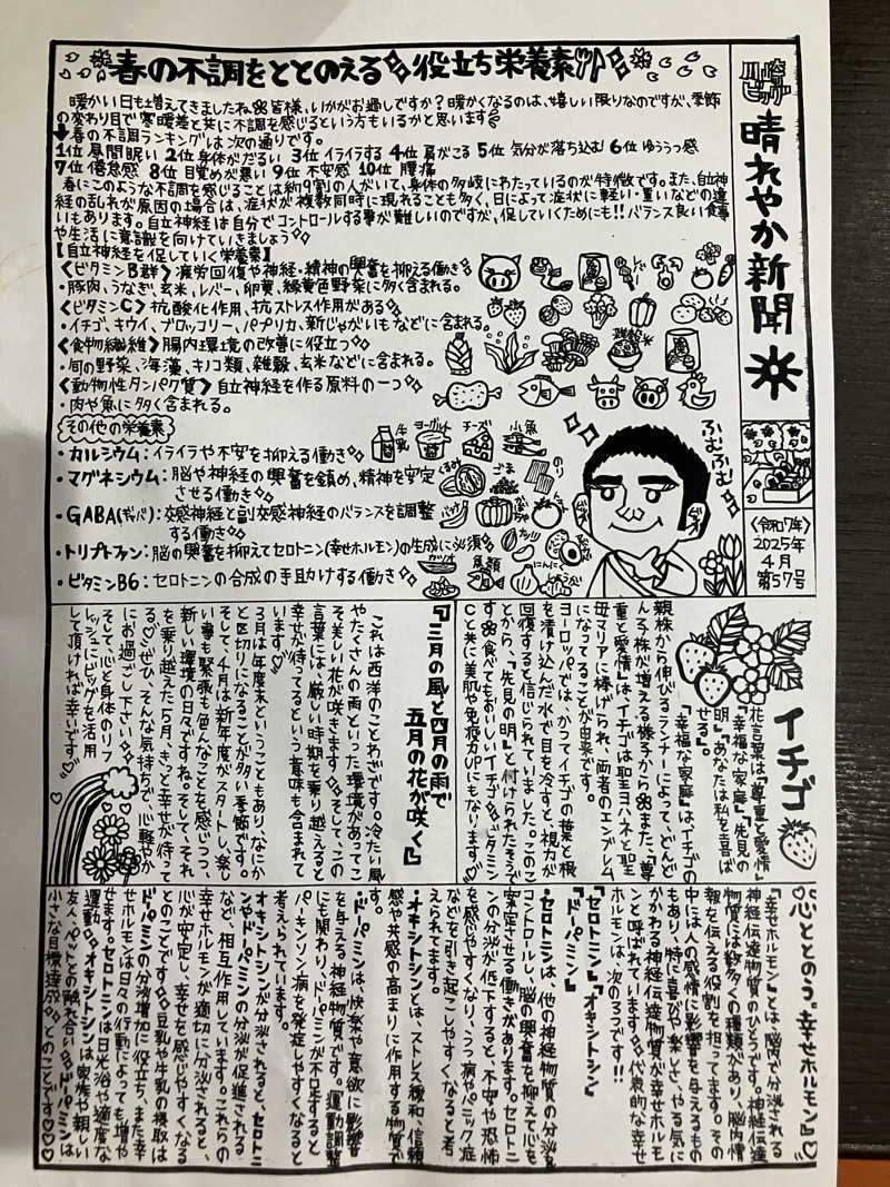 T.N.さんのカプセル&サウナ 川崎ビッグのサ活写真