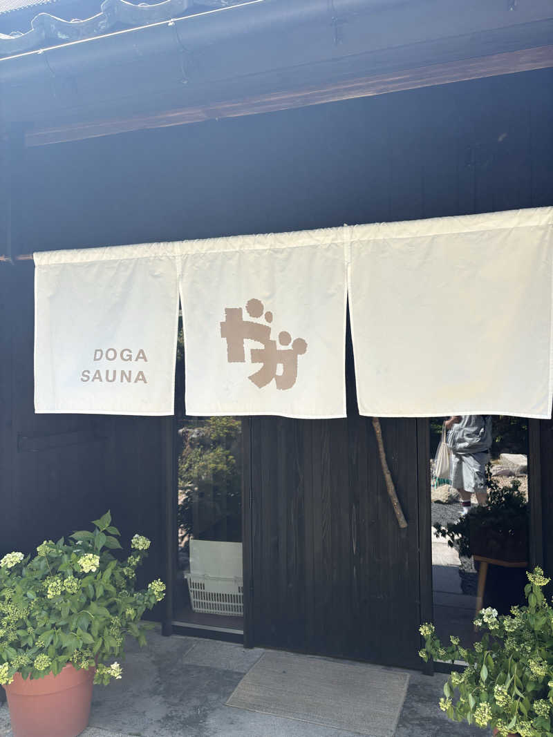 もいもいさんのDOGA SAUNAのサ活写真