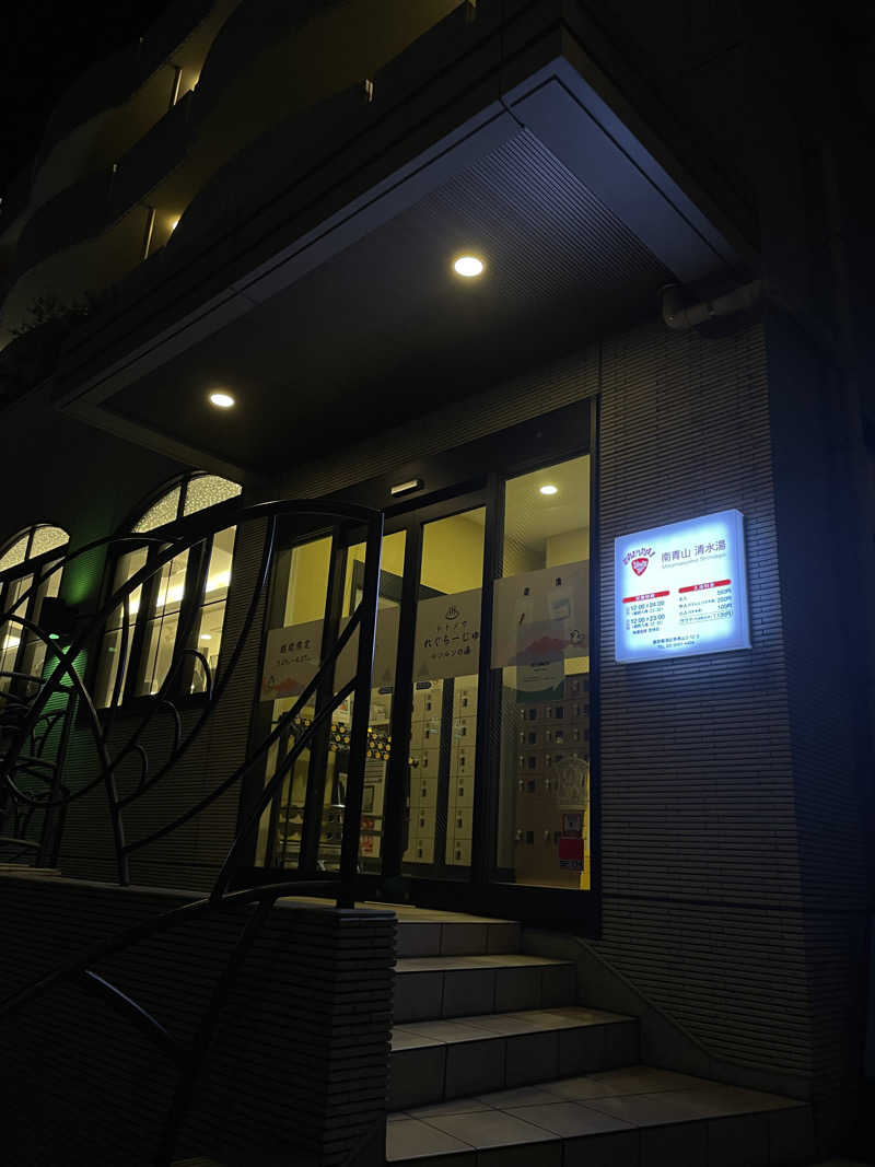 amaleoさんの南青山 清水湯のサ活写真