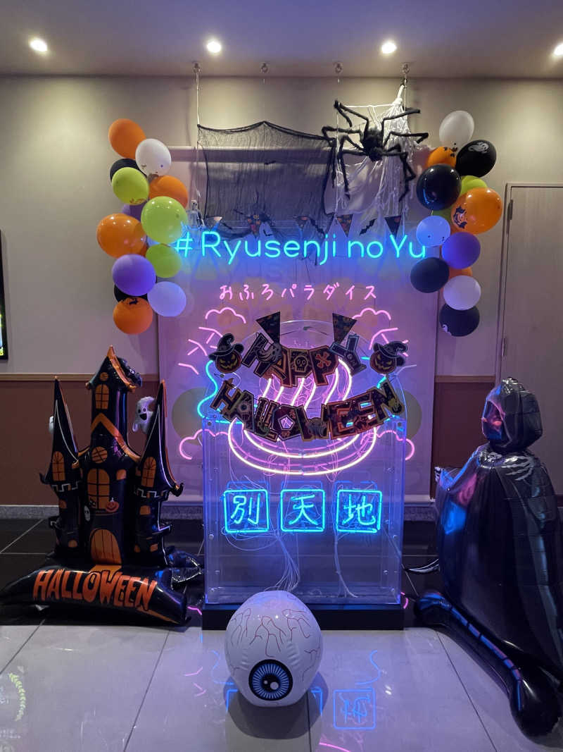 amaleoさんのスパメッツァ おおたか 竜泉寺の湯のサ活写真