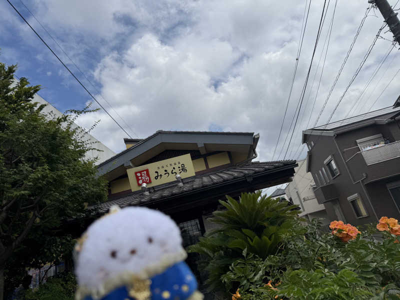 るさんのみうら湯 弘明寺店のサ活写真