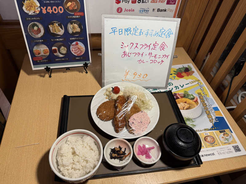 るさんのみうら湯 弘明寺店のサ活写真