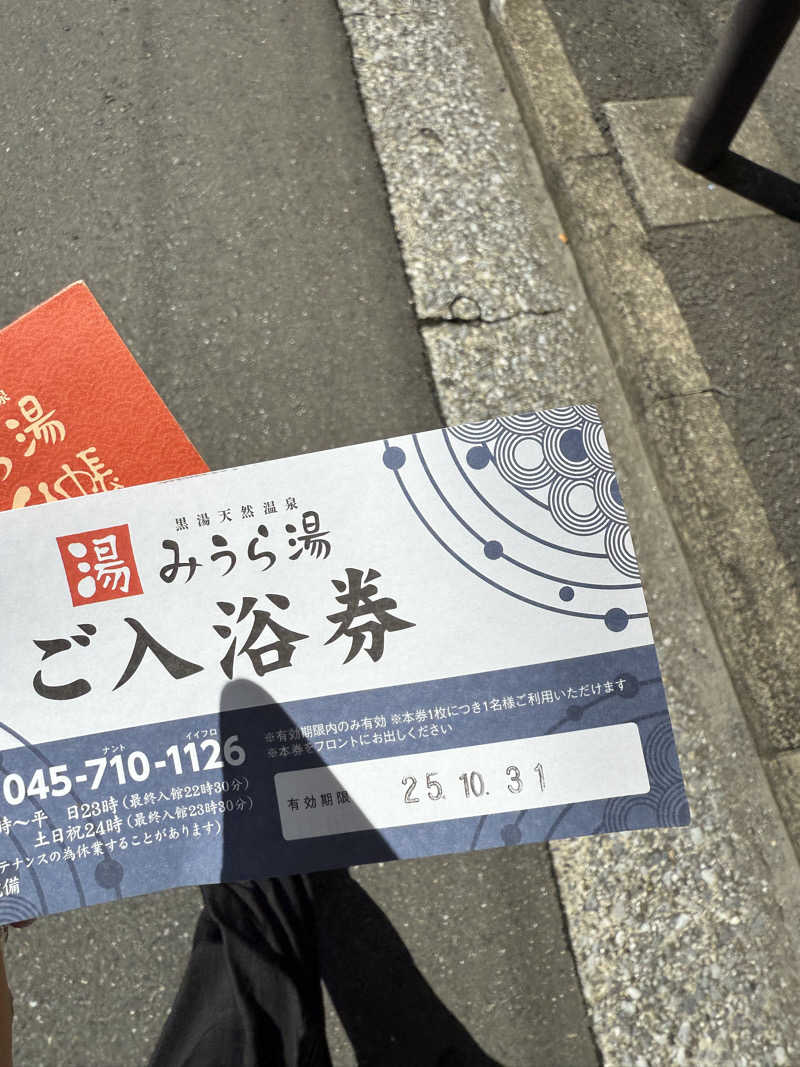 るさんのみうら湯 弘明寺店のサ活写真