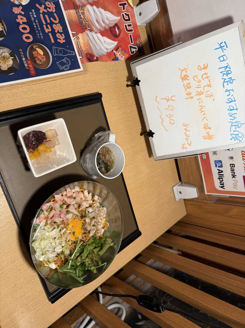 るさんのみうら湯 弘明寺店のサ活写真