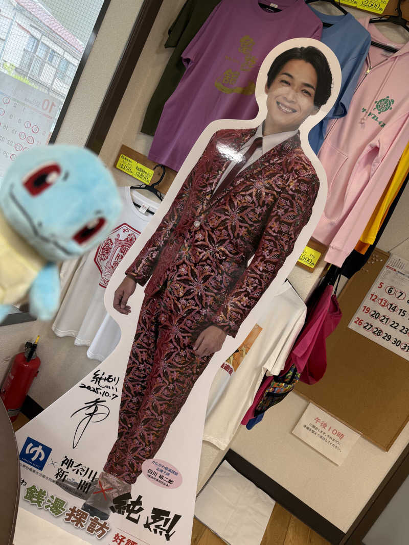 るさんの亀遊舘のサ活写真