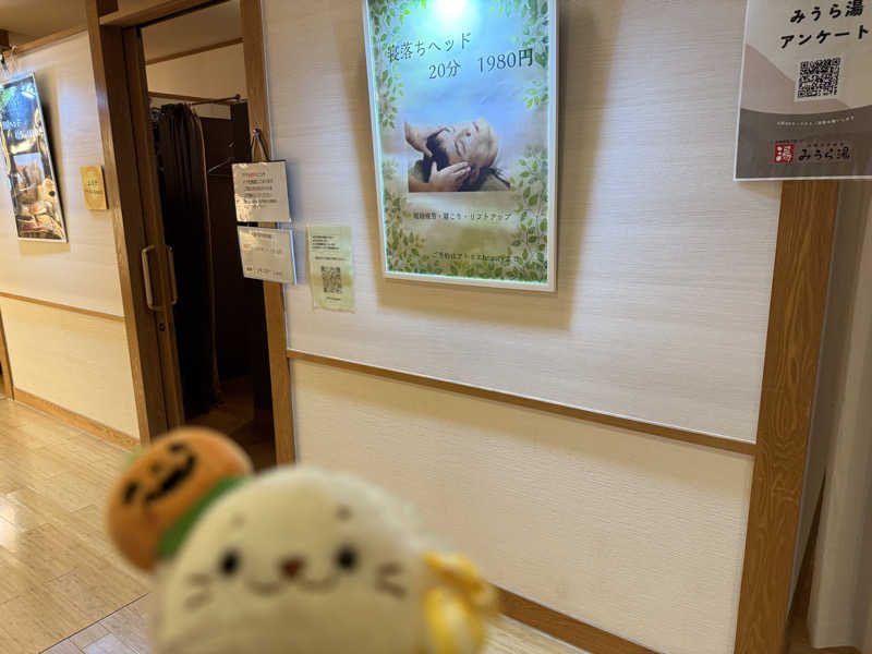 るさんのみうら湯 弘明寺店のサ活写真