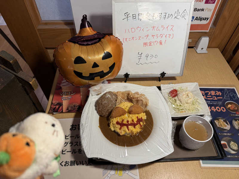 るさんのみうら湯 弘明寺店のサ活写真
