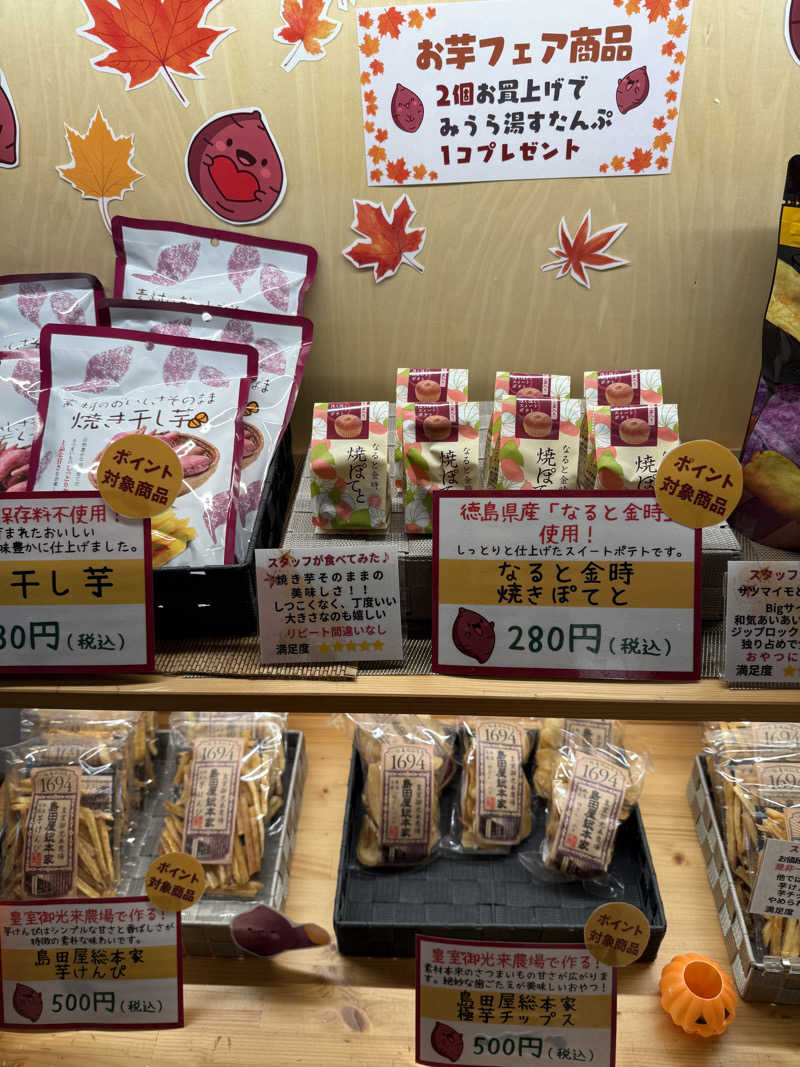 るさんのみうら湯 弘明寺店のサ活写真