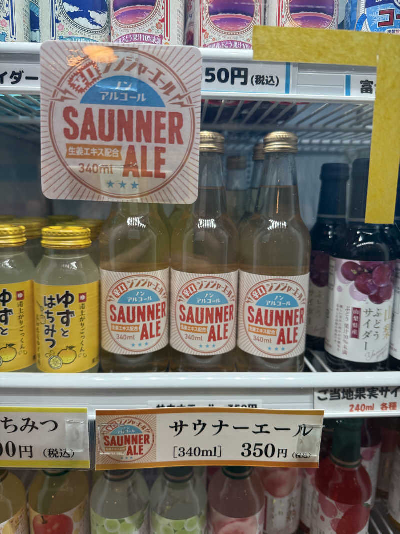 るさんのみうら湯 弘明寺店のサ活写真