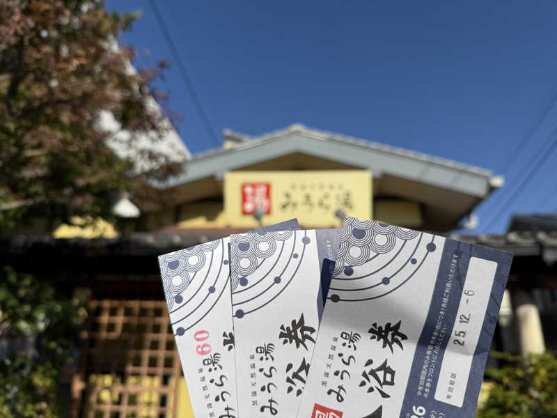 るさんのみうら湯 弘明寺店のサ活写真