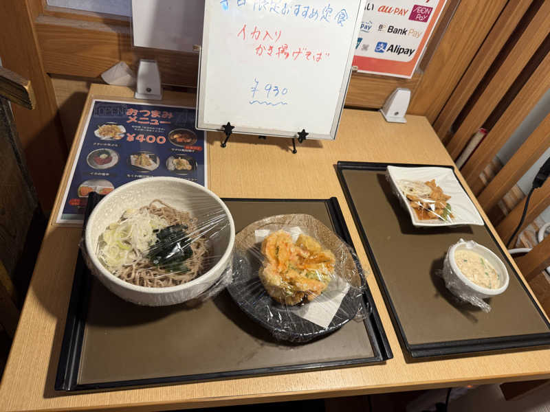 るさんのみうら湯 弘明寺店のサ活写真