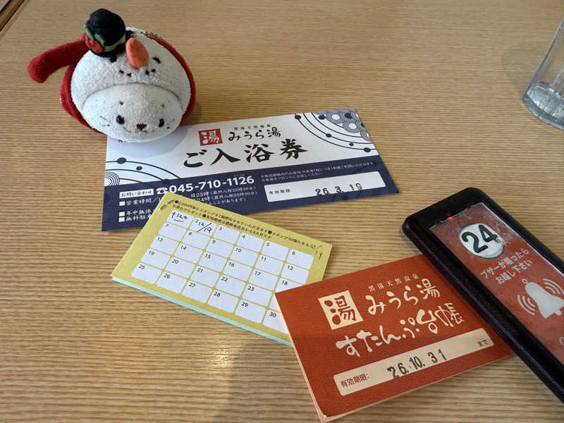 るさんのみうら湯 弘明寺店のサ活写真
