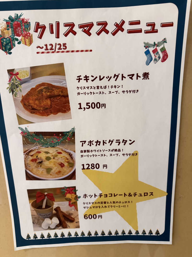 るさんのみうら湯 弘明寺店のサ活写真