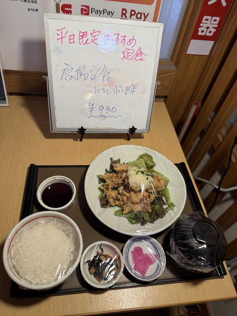 るさんのみうら湯 弘明寺店のサ活写真