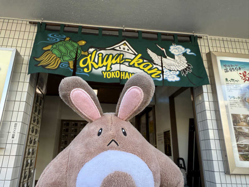 るさんの亀遊舘のサ活写真