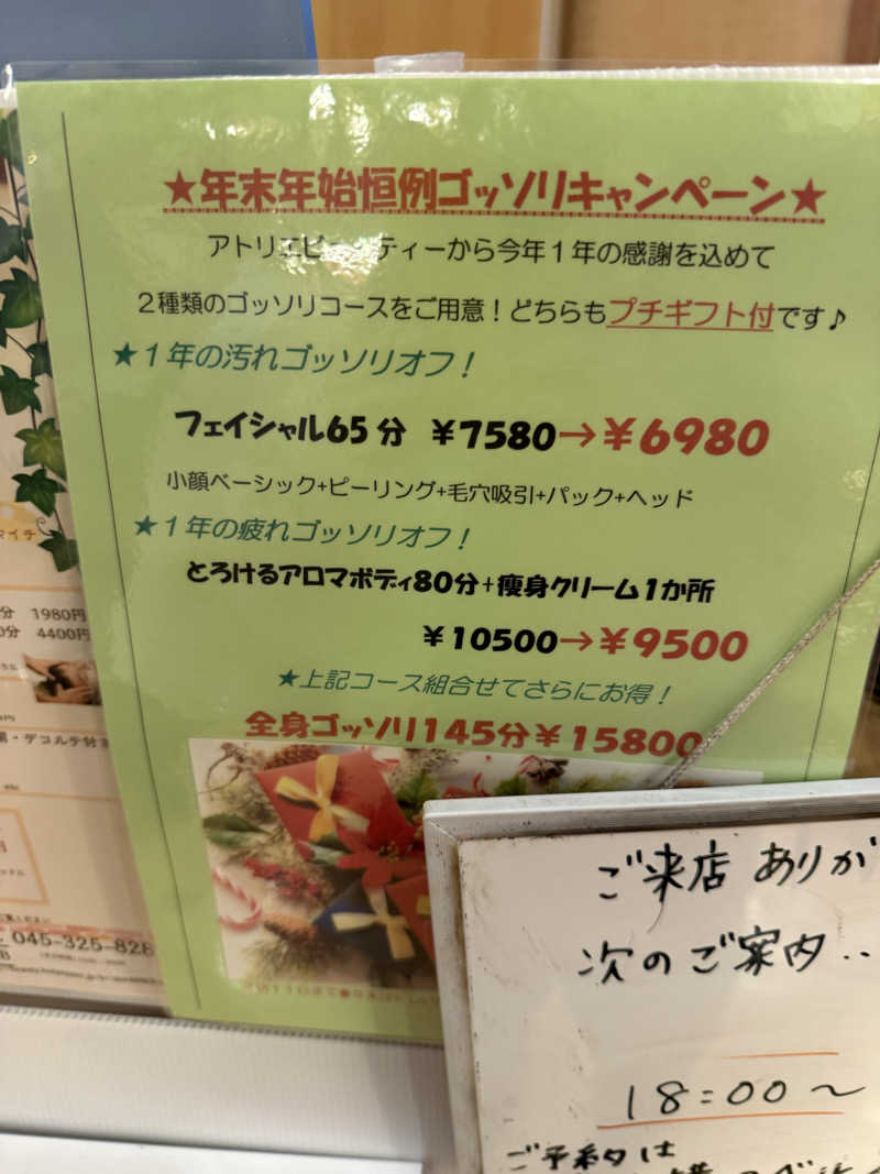 るさんのみうら湯 弘明寺店のサ活写真