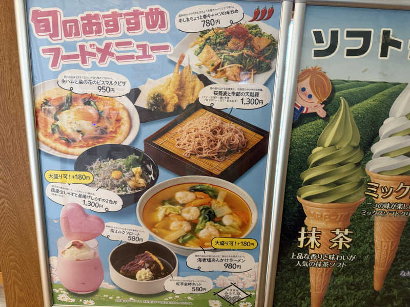 るさんのみうら湯 弘明寺店のサ活写真