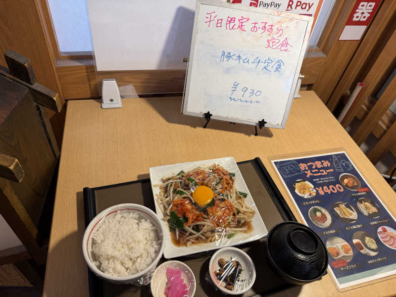 るさんのみうら湯 弘明寺店のサ活写真