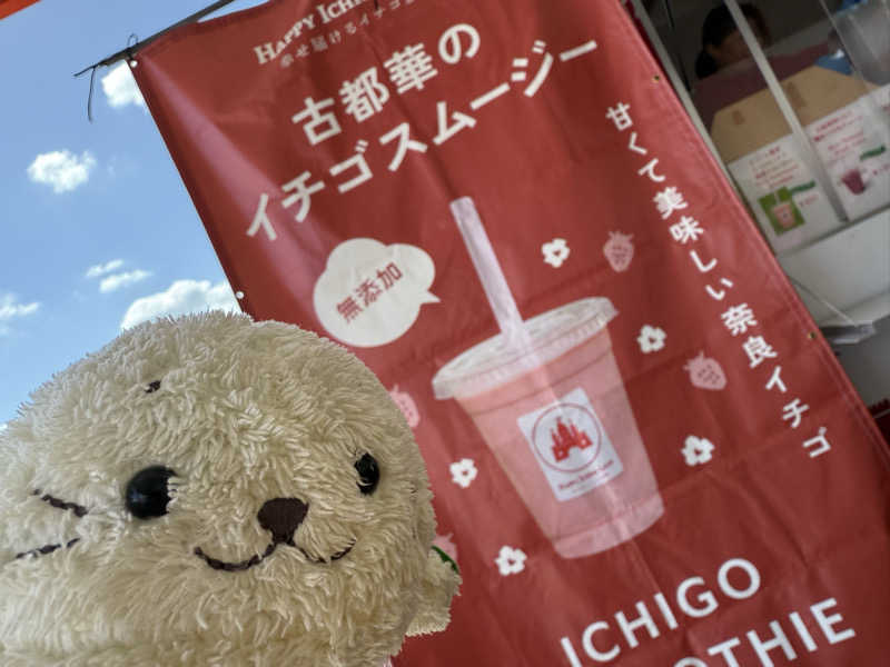 るさんのグランドメルキュール奈良橿原のサ活写真