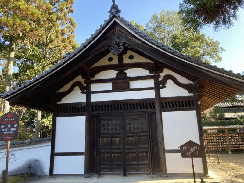 瑞穂さんの酬恩庵 一休寺 浴室のサ活写真