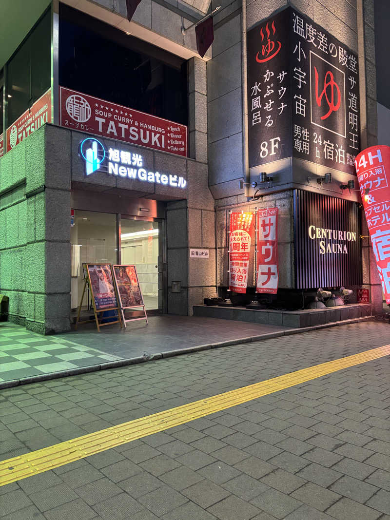 マルタイガーさんのザ・センチュリオンサウナレスト&ステイ札幌のサ活写真