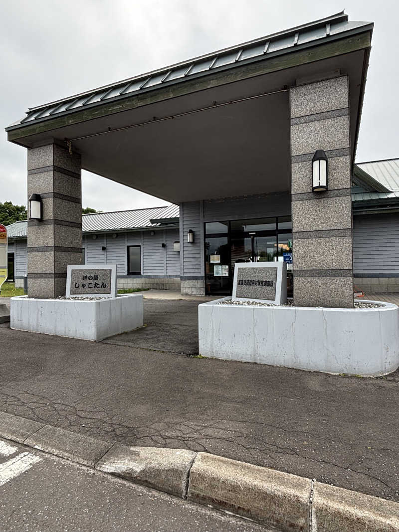 マルタイガーさんの岬の湯 しゃこたんのサ活写真