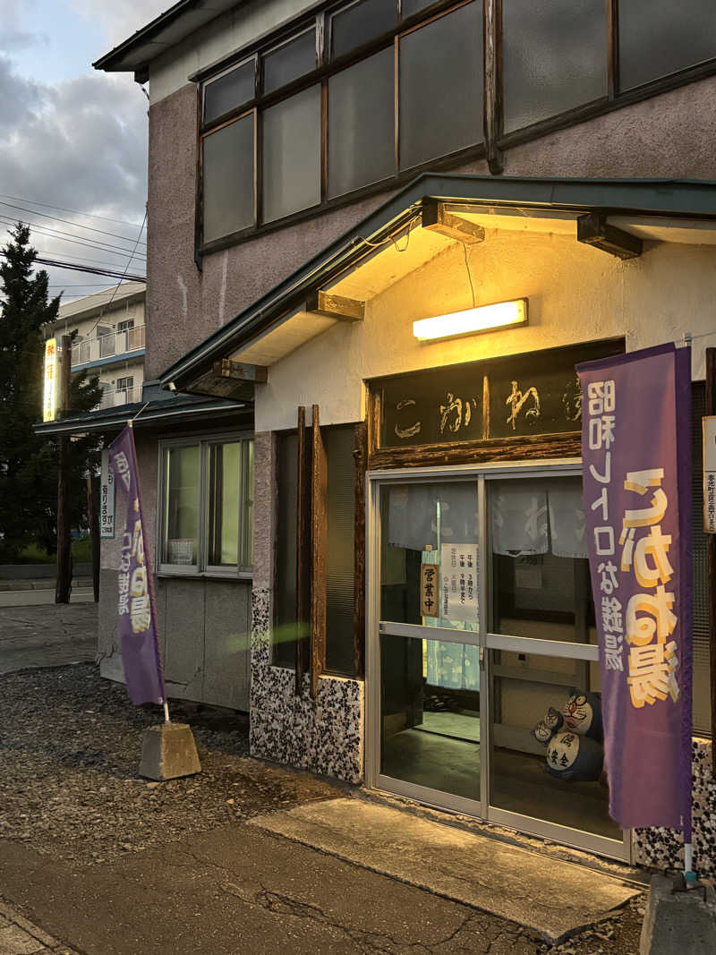 マルタイガーさんのこがね湯のサ活写真