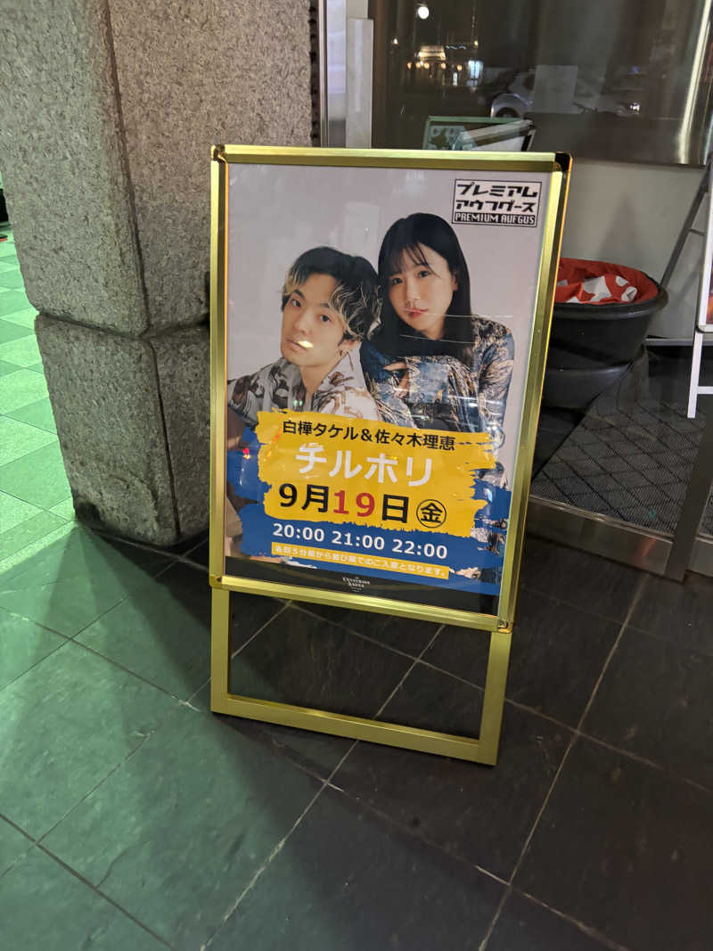 マルタイガーさんのザ・センチュリオンサウナレスト&ステイ札幌のサ活写真