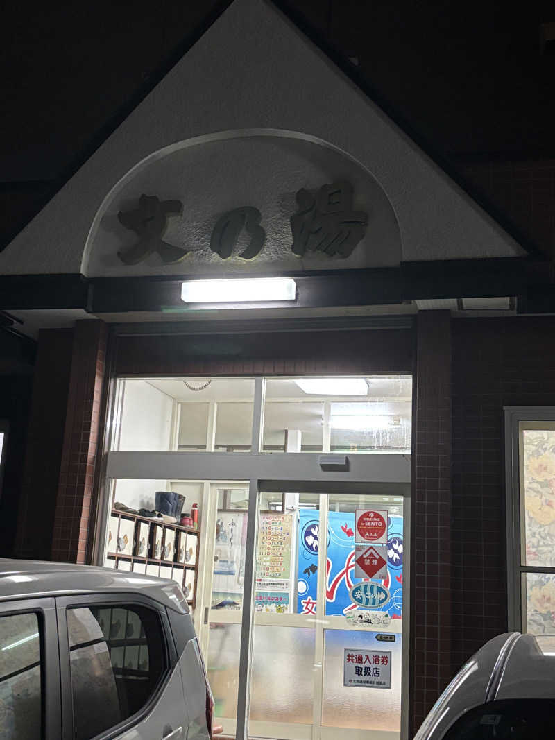 マルタイガーさんの文の湯のサ活写真