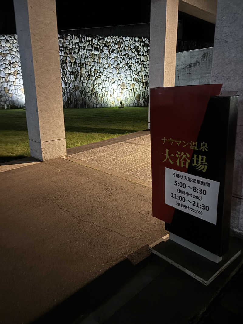 マルタイガーさんの十勝ナウマン温泉ホテルアルコのサ活写真