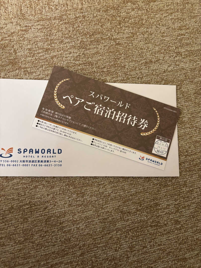 マルタイガーさんの旭川高砂台 万葉の湯のサ活写真