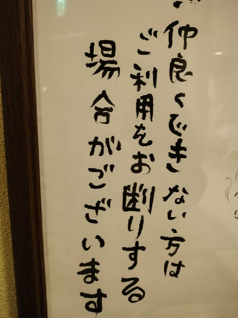 むしてふ🌿サウナビト大使🌿さんの湯乃市 鎌ヶ谷店のサ活写真