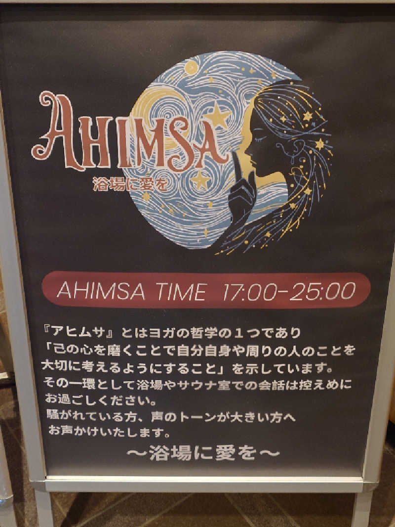 たけちさんのサウナと天然温泉 湯らっくすのサ活写真