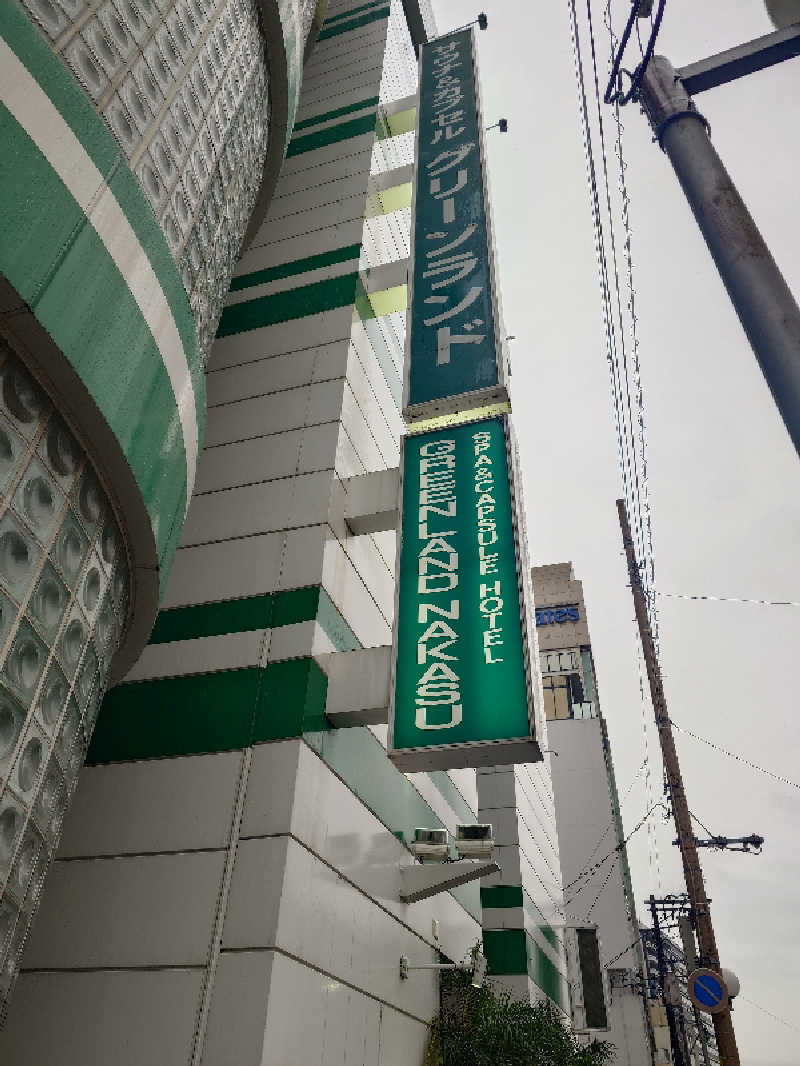 たけちさんのグリーンランド 中洲店のサ活写真