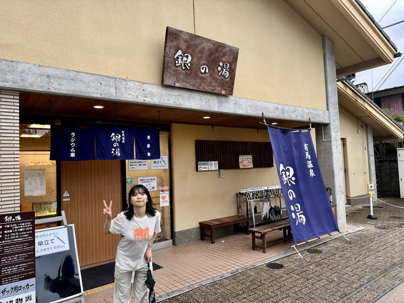 湘南移住した田中夫婦さんの銀の湯のサ活写真