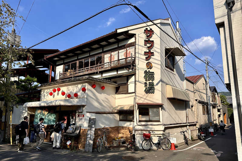 湘南移住した田中夫婦さんのサウナの梅湯のサ活写真