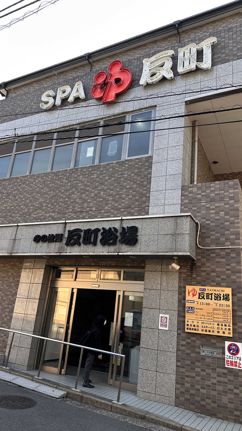 湘南移住した田中夫婦さんの反町浴場のサ活写真
