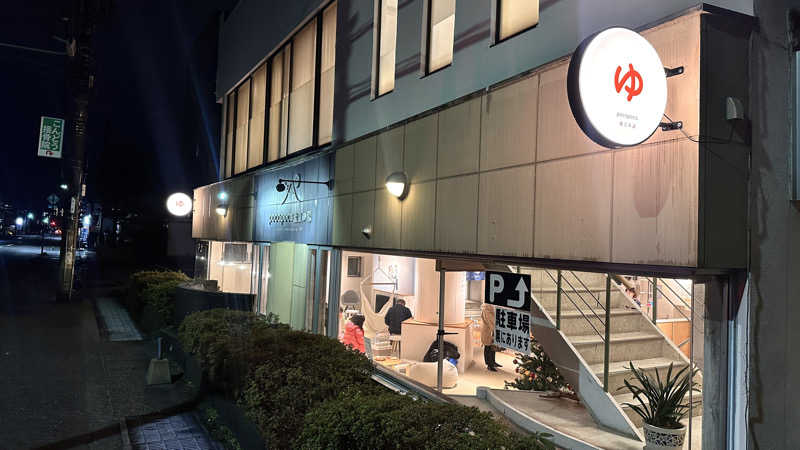 湘南移住した田中夫婦さんの諸江の湯のサ活写真