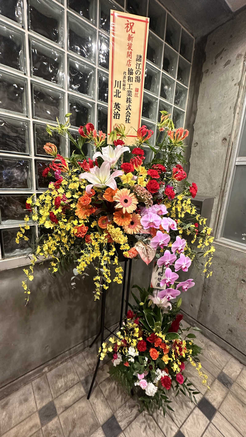 湘南移住した田中夫婦さんの諸江の湯のサ活写真