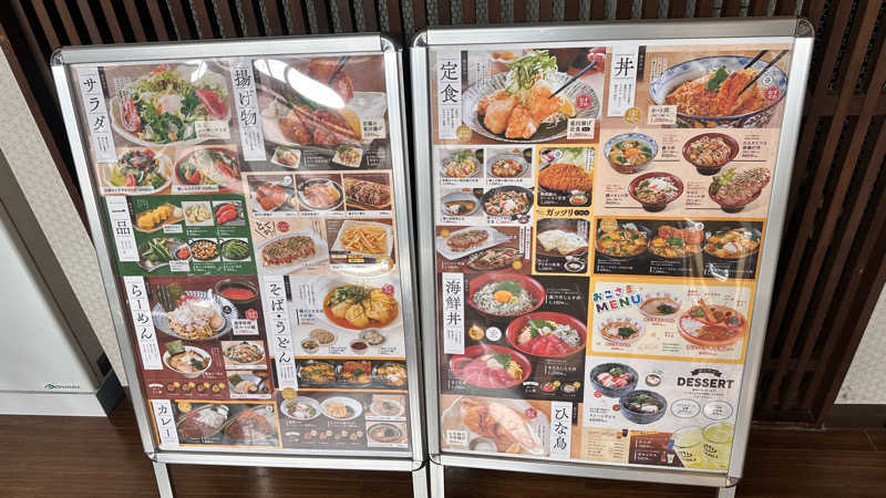 湘南移住した田中夫婦さんの湯乃市 藤沢柄沢店のサ活写真