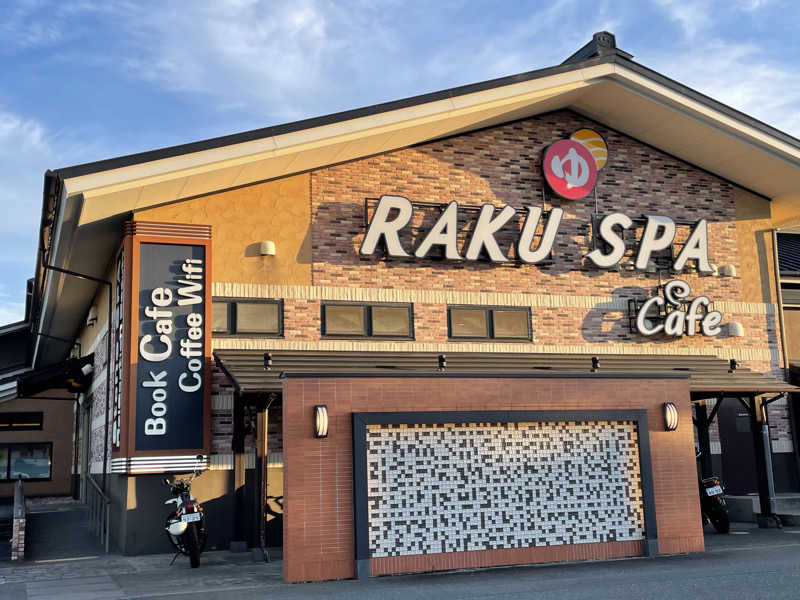 いっひー！さんのRAKU SPA Cafe 浜松のサ活写真