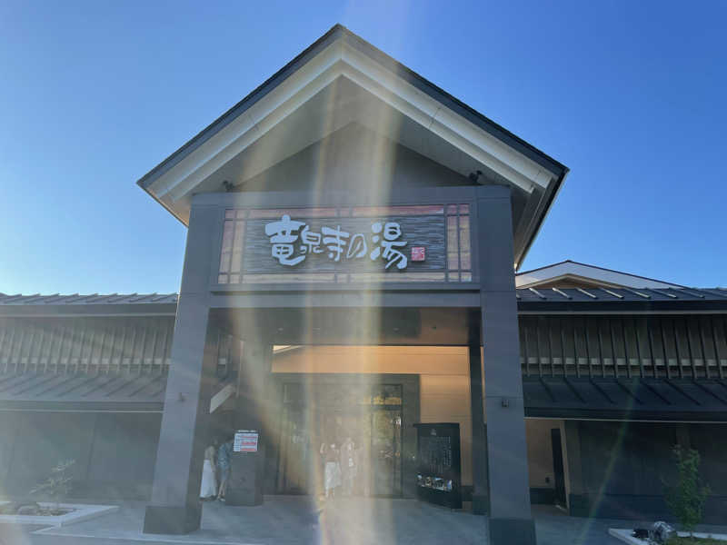 いっひー！さんの天空SPA HILLS 竜泉寺の湯 名古屋守山本店のサ活写真