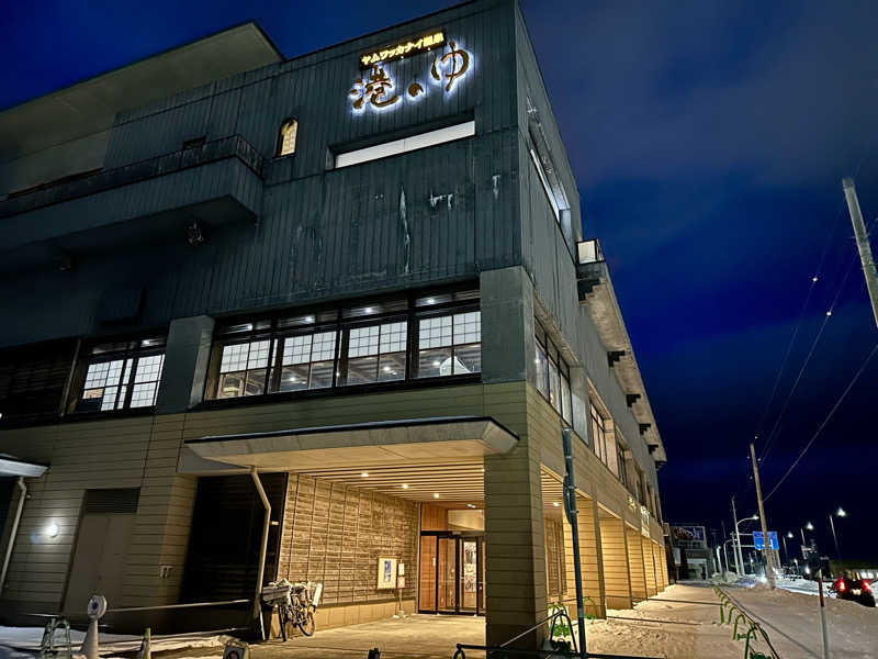 🍀Shoooさんのヤムワッカナイ温泉 港のゆのサ活写真