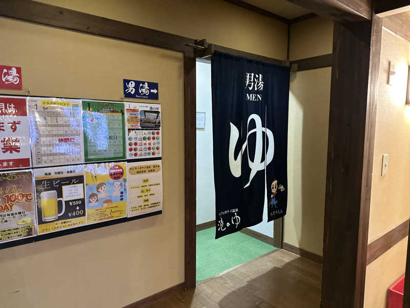 🍀Shoooさんのヤムワッカナイ温泉 港のゆのサ活写真